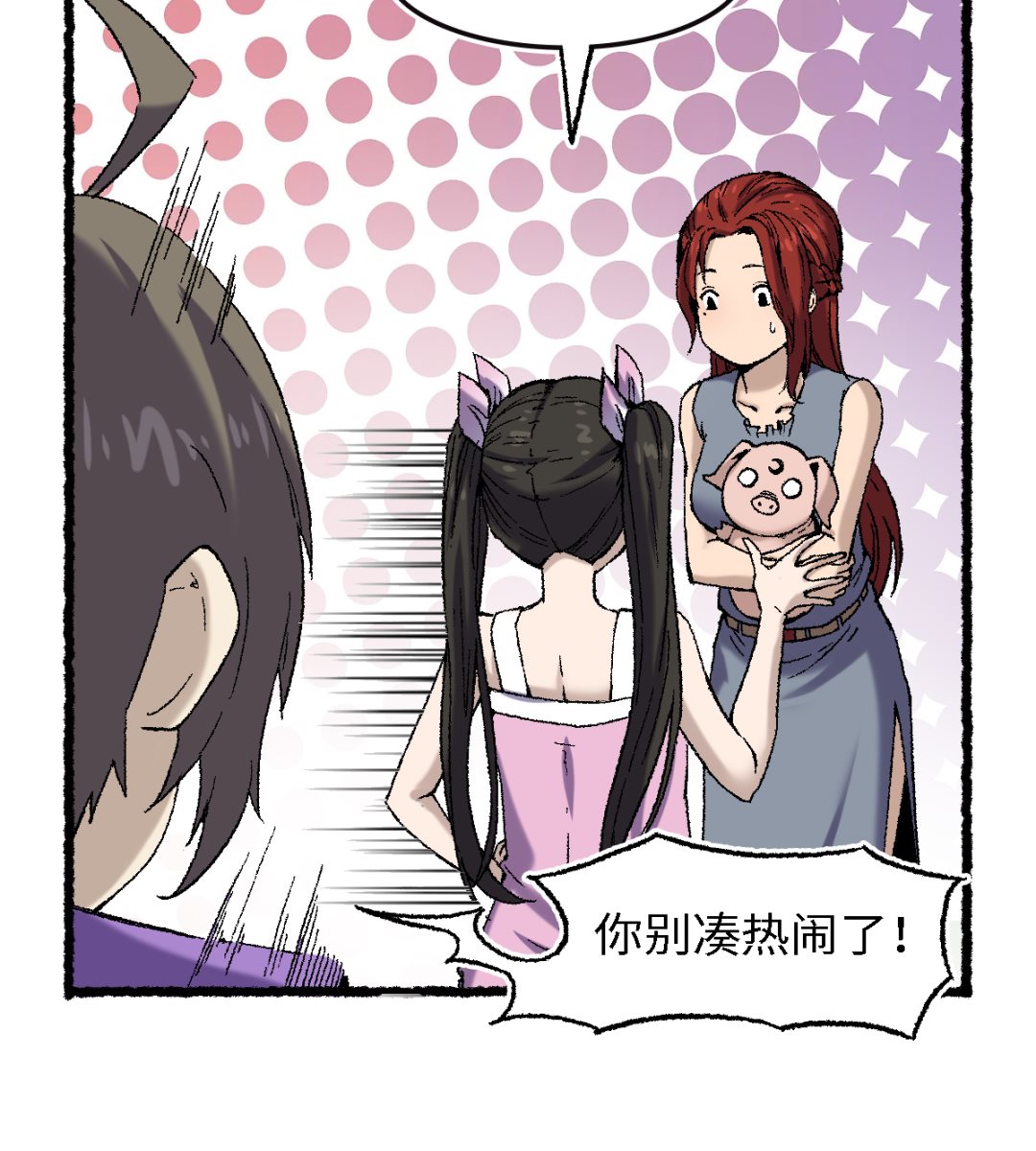 065  莺莺燕燕-第66话