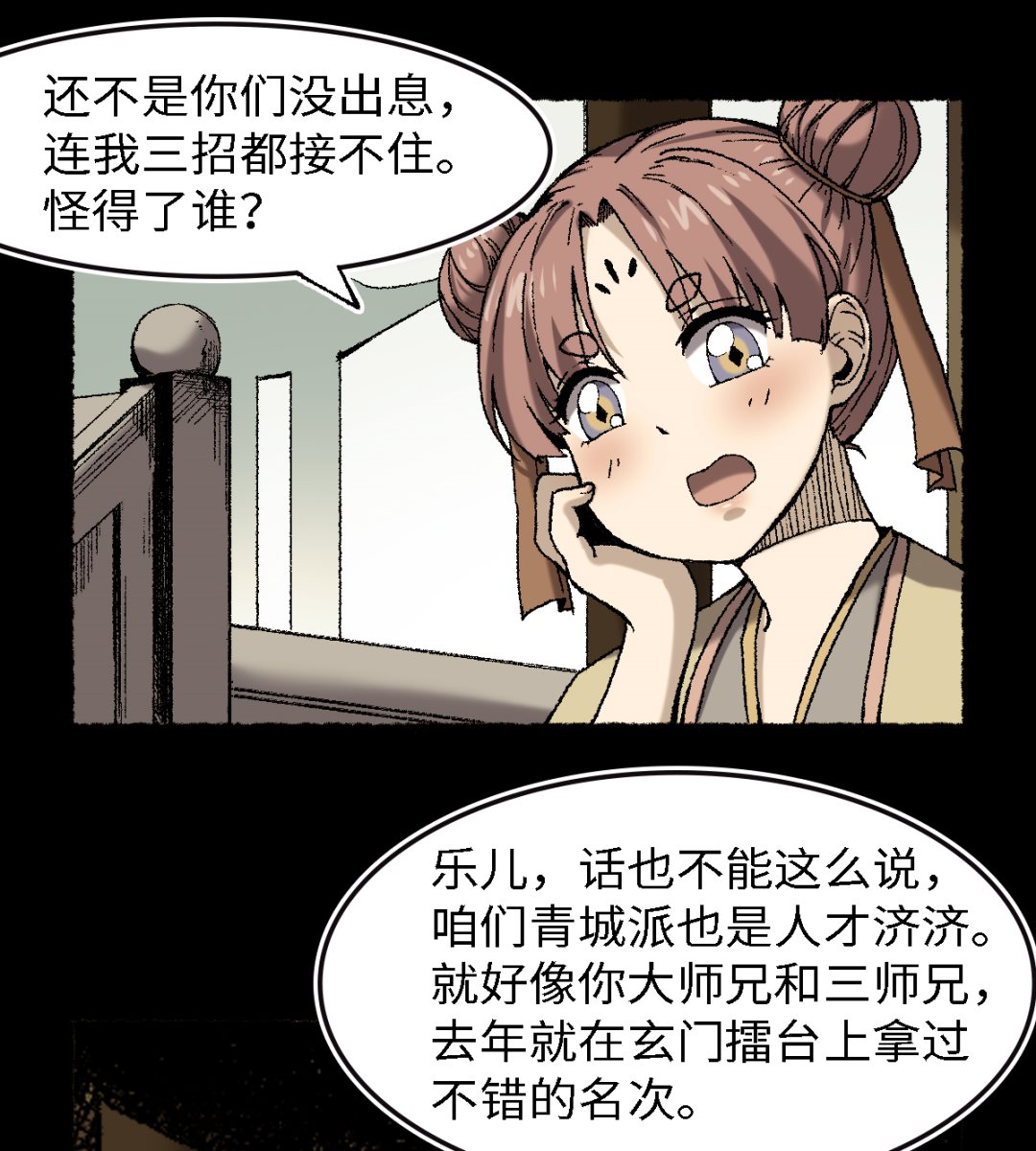 065  莺莺燕燕-第66话
