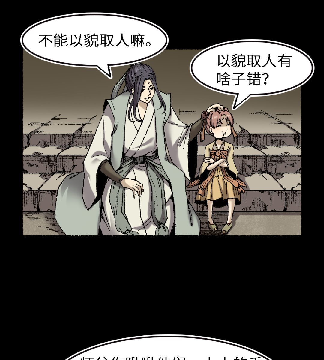 065  莺莺燕燕-第66话