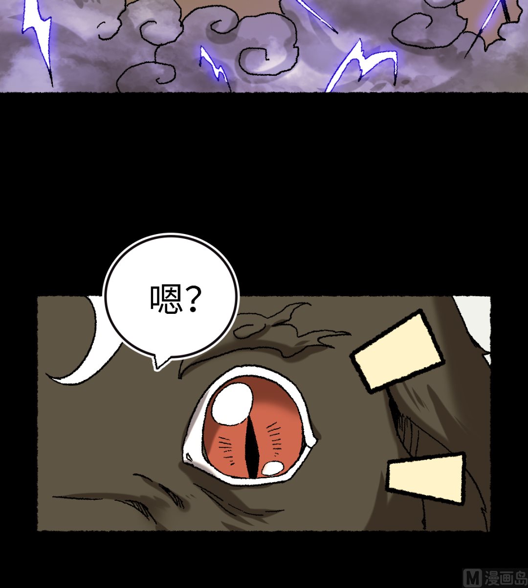 067 熊猫烧香-第68话