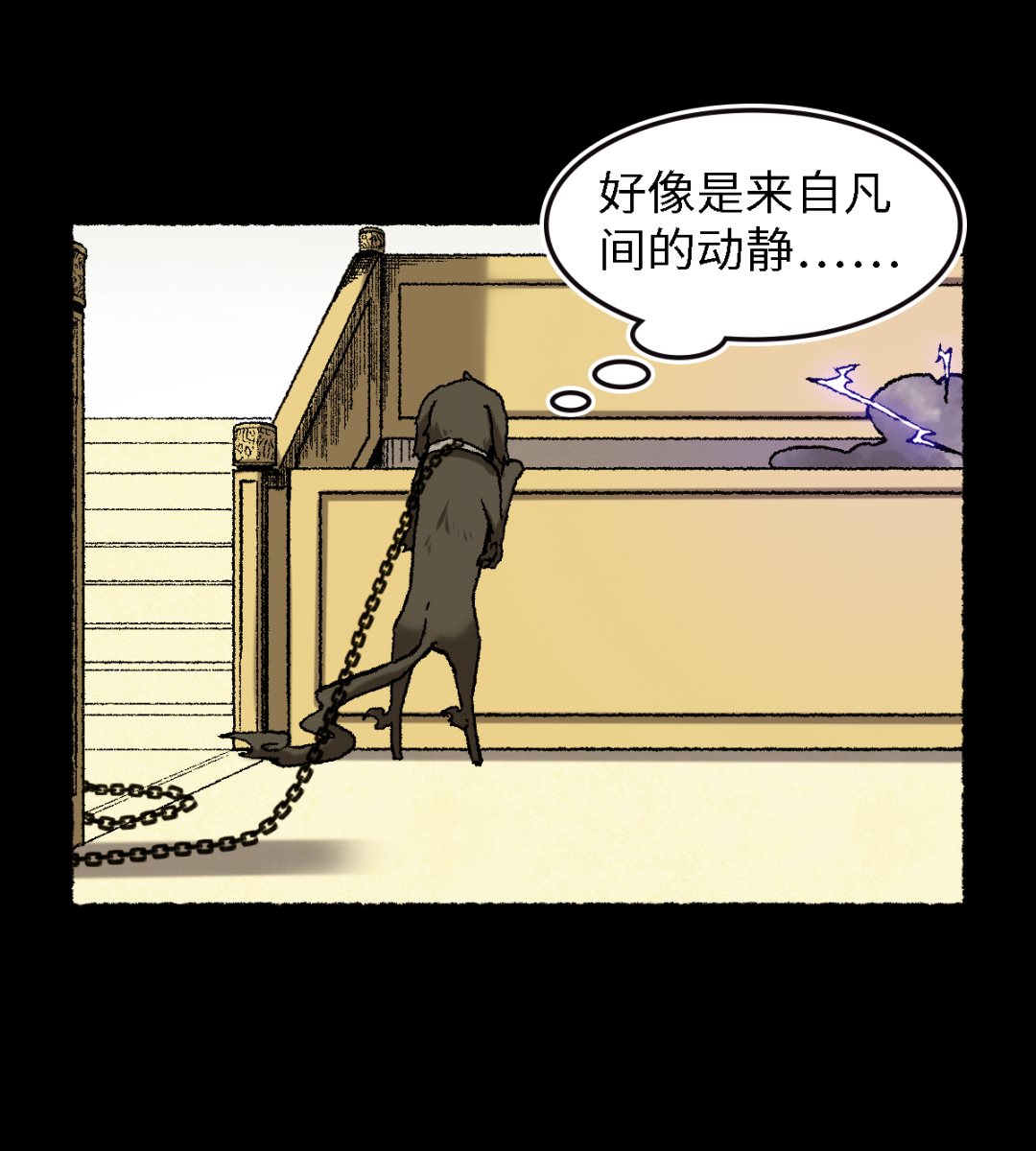 067 熊猫烧香-第68话