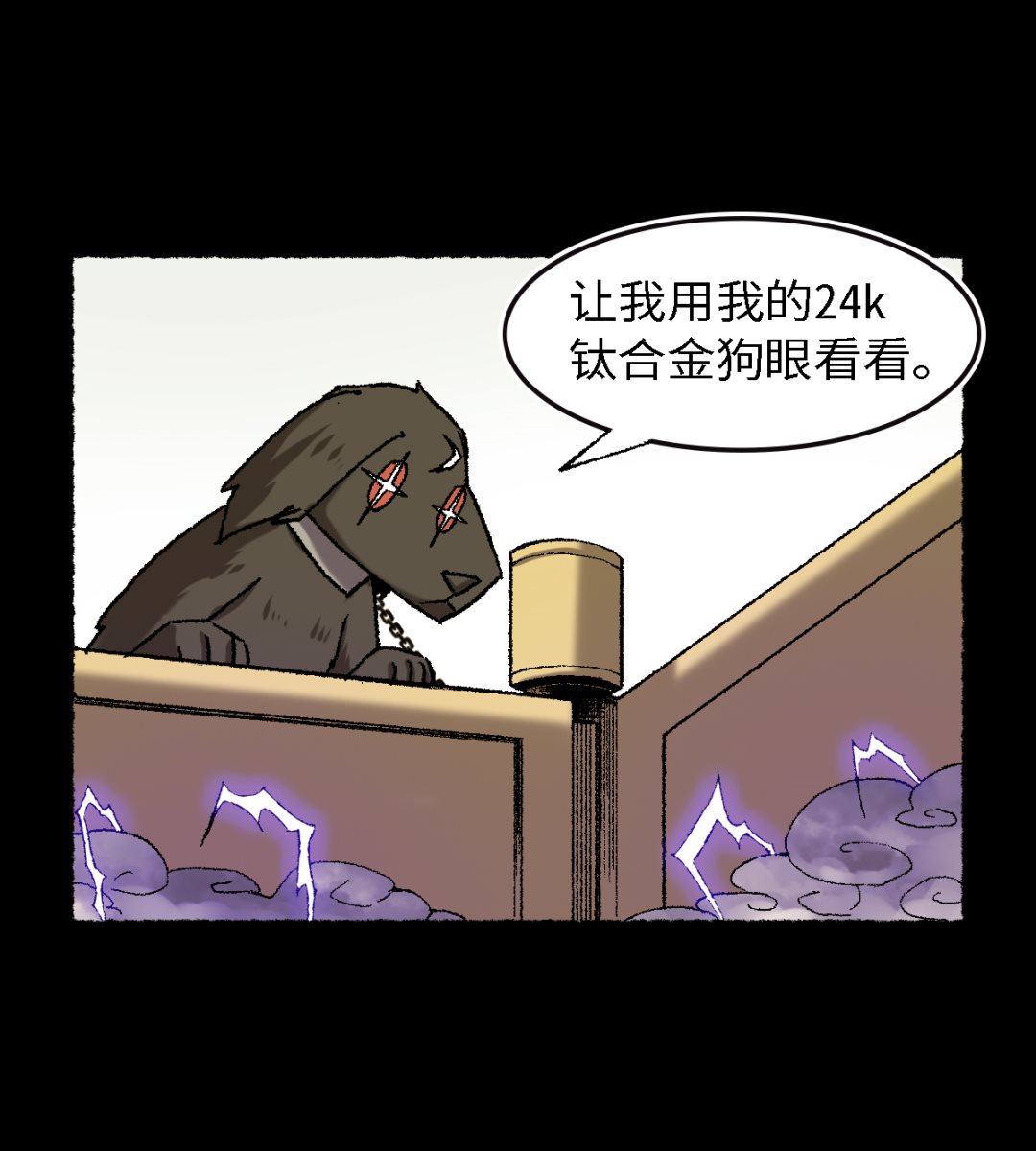 067 熊猫烧香-第68话