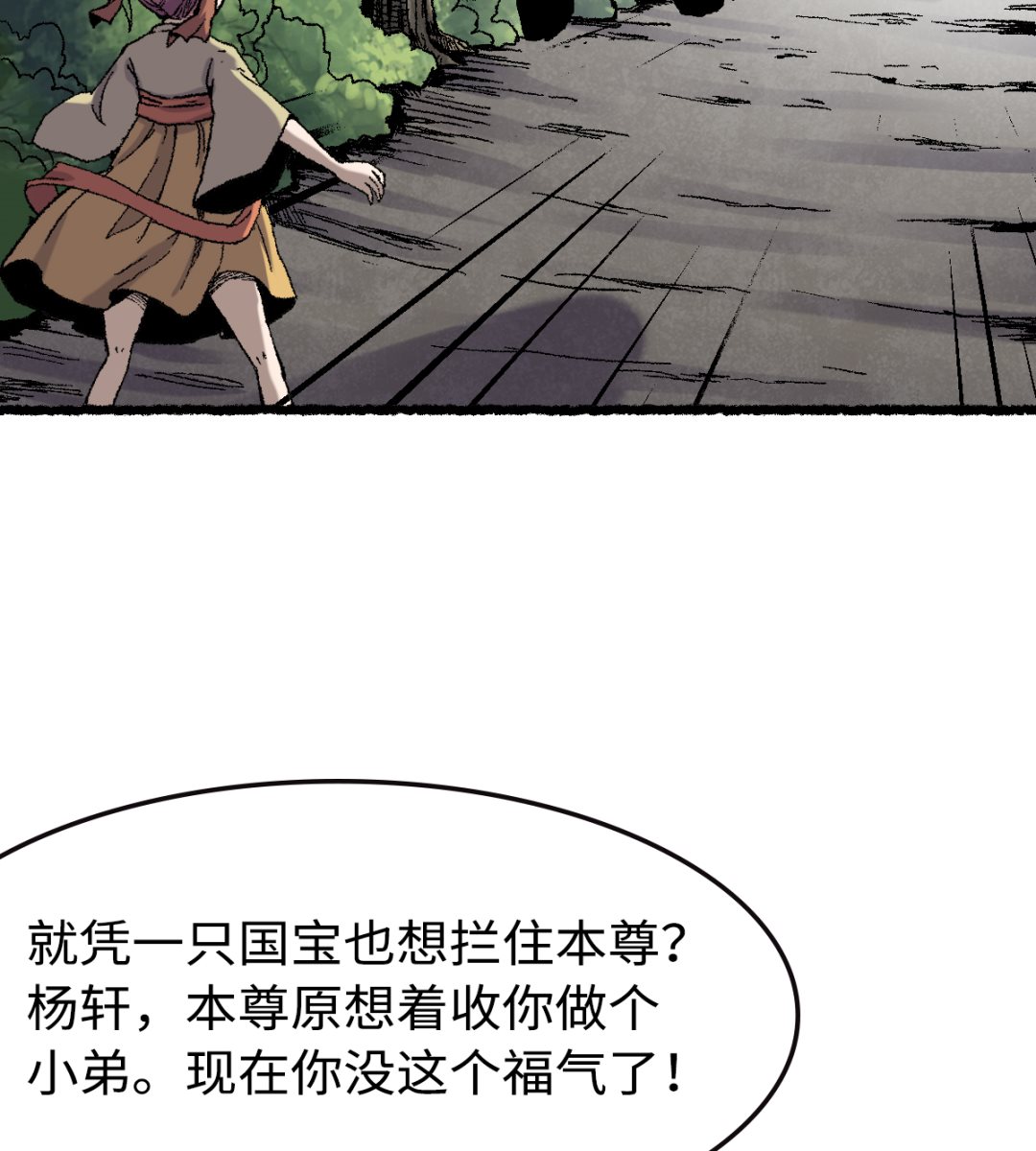 067 熊猫烧香-第68话