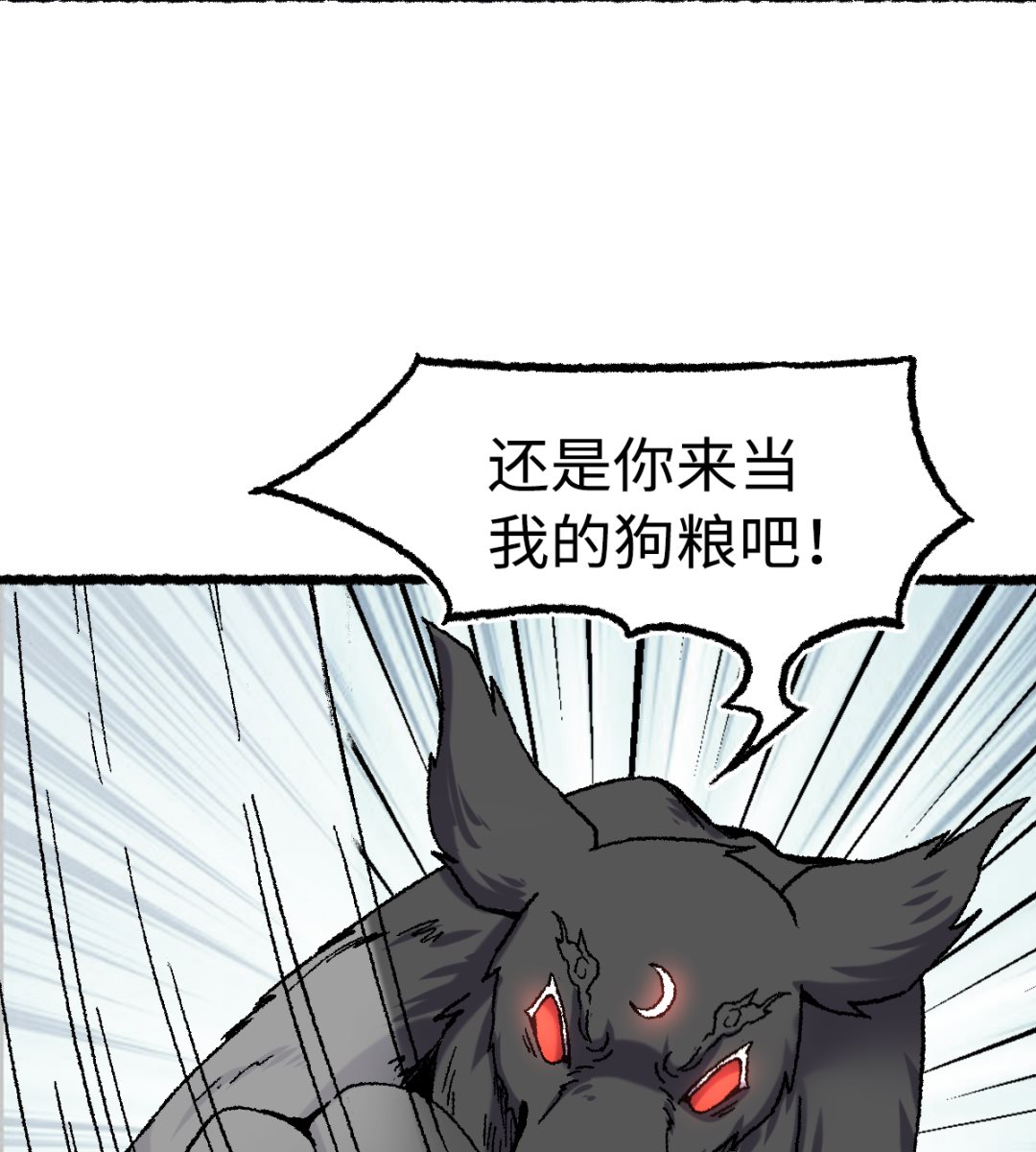 067 熊猫烧香-第68话