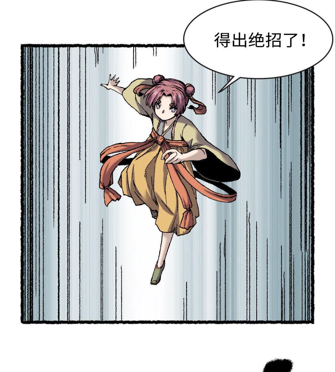 067 熊猫烧香-第68话