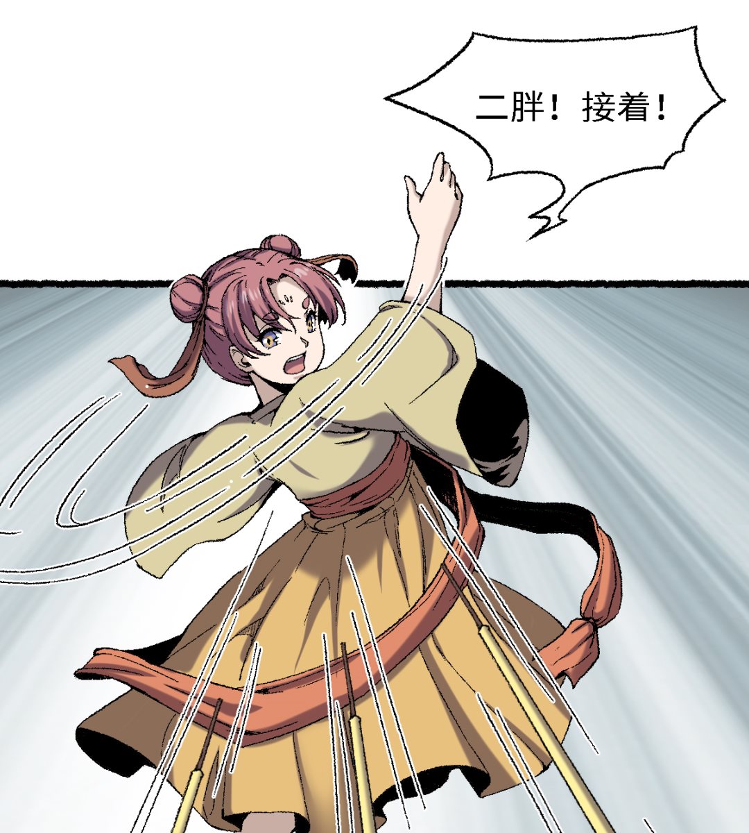 067 熊猫烧香-第68话
