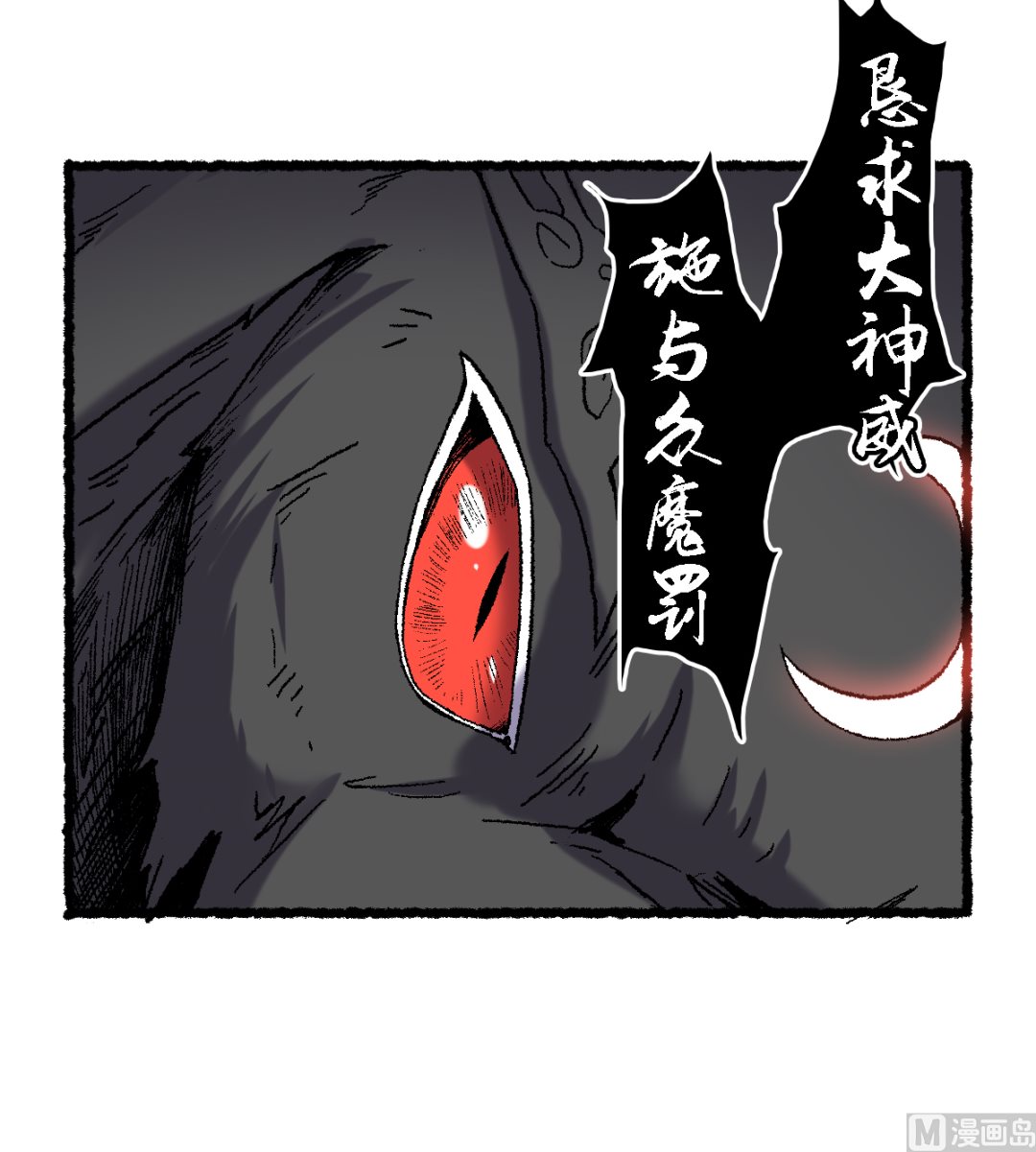 067 熊猫烧香-第68话