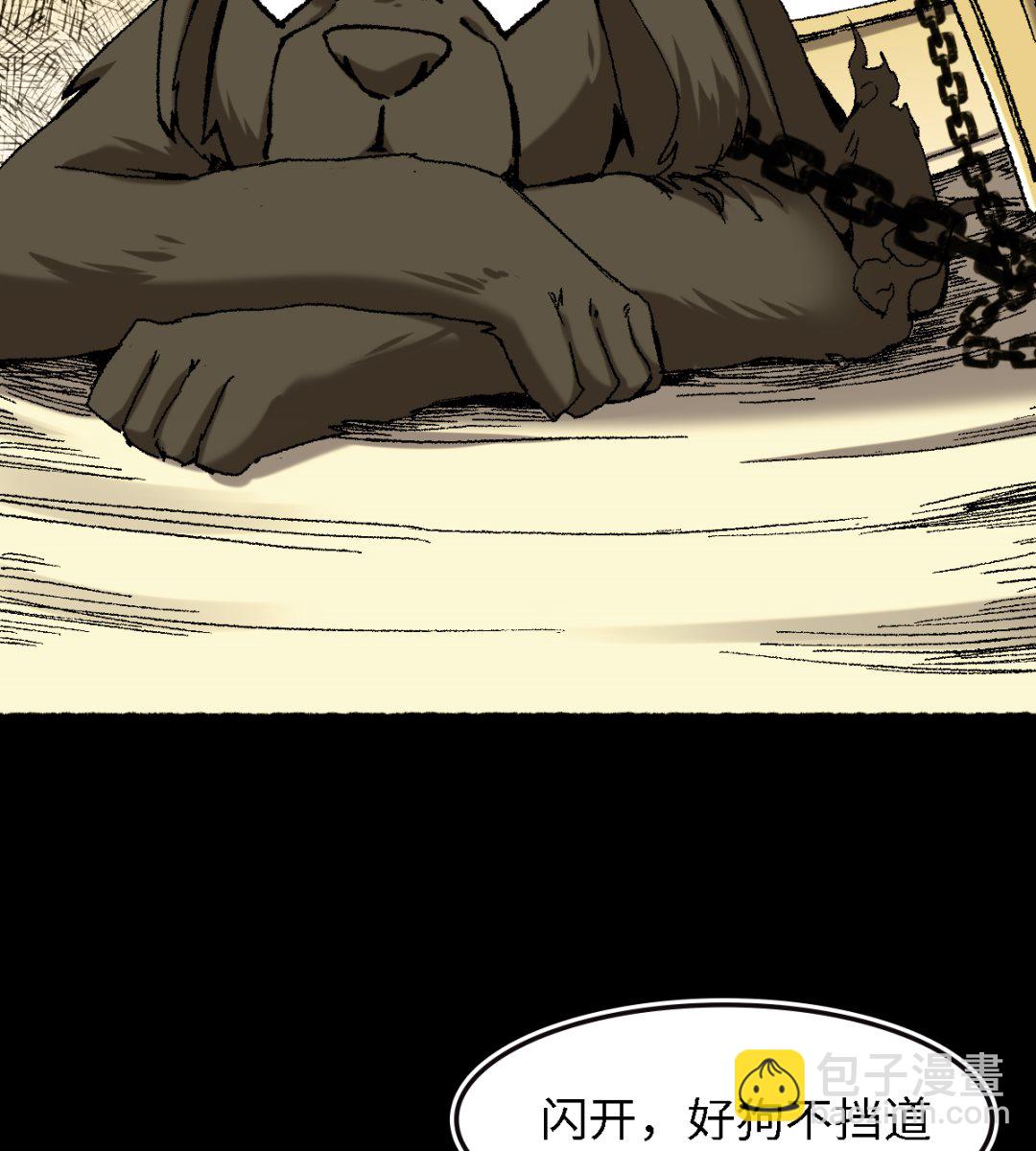 067 熊猫烧香-第68话