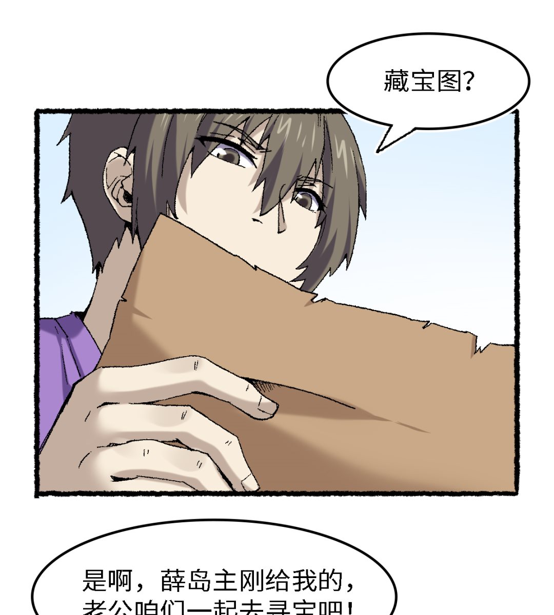 069 阴龙岭(1/2)-第70话