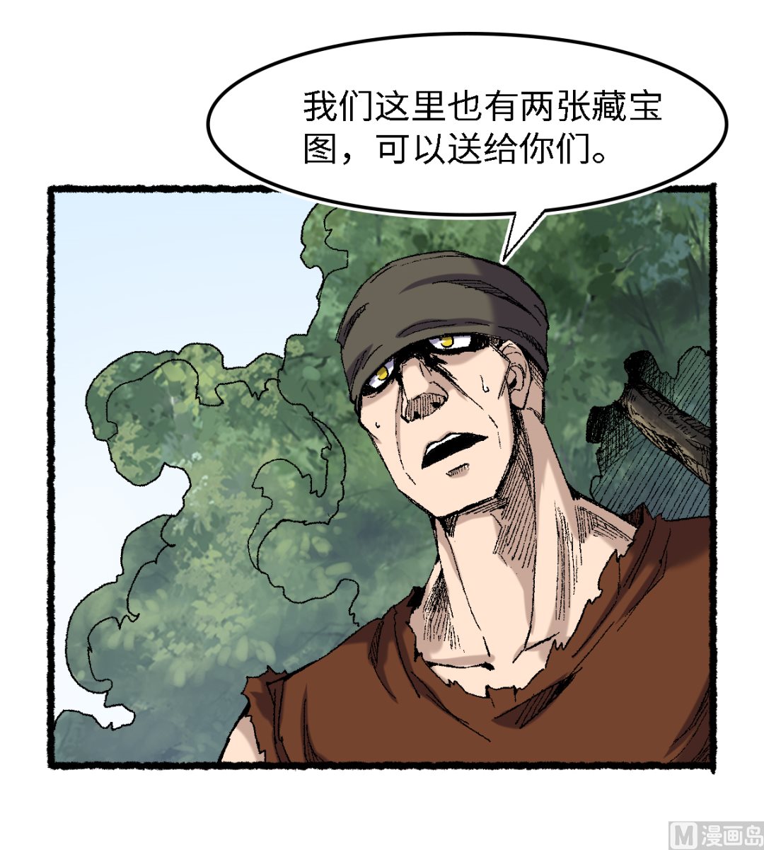 069 阴龙岭(1/2)-第70话