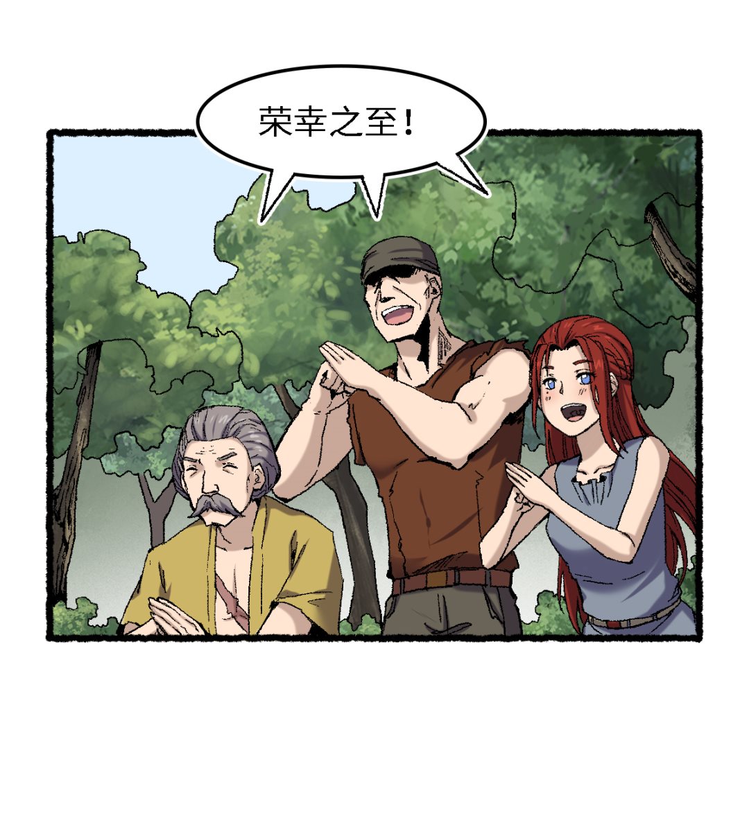 069 阴龙岭(1/2)-第70话