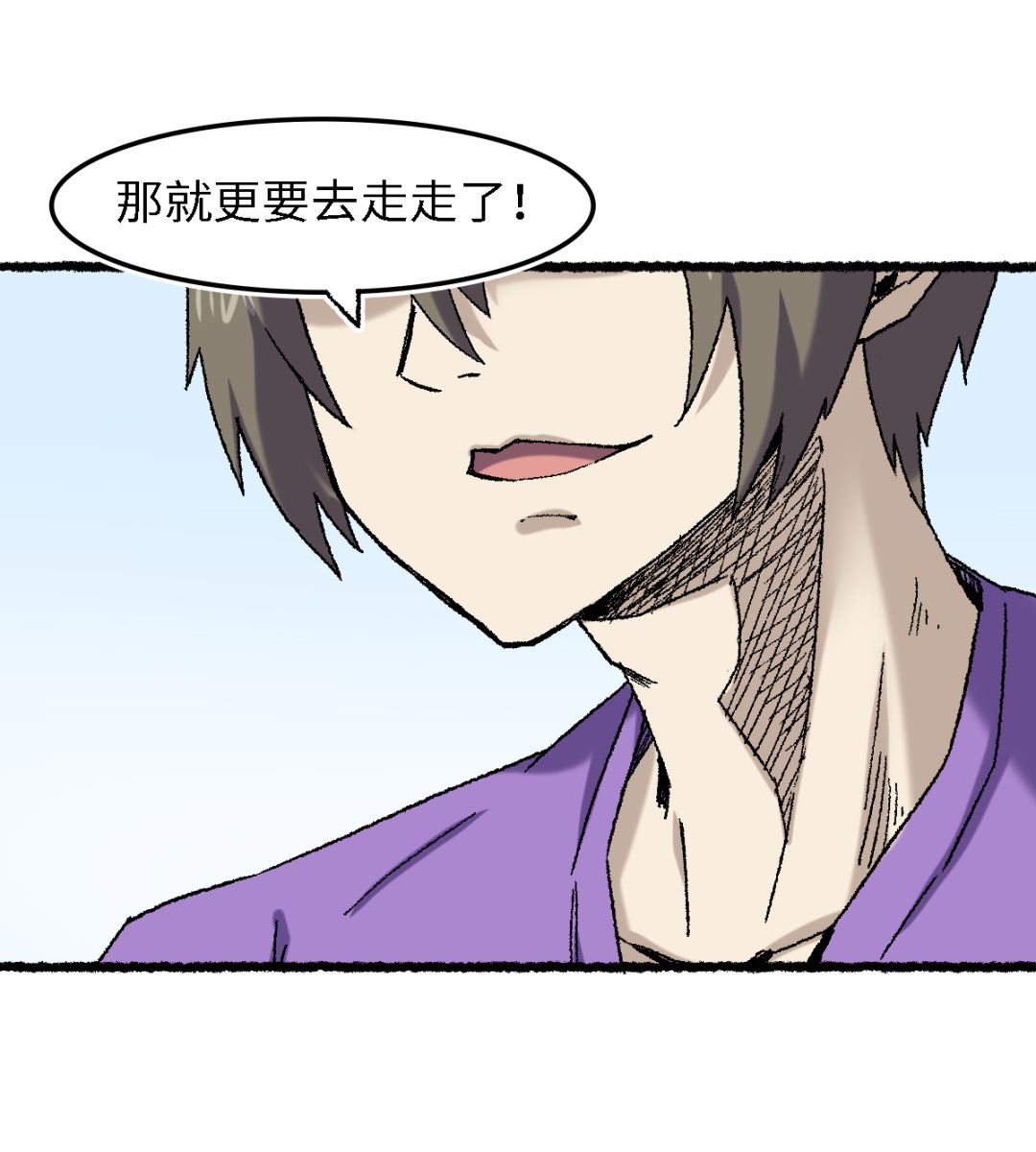 069 阴龙岭(1/2)-第70话