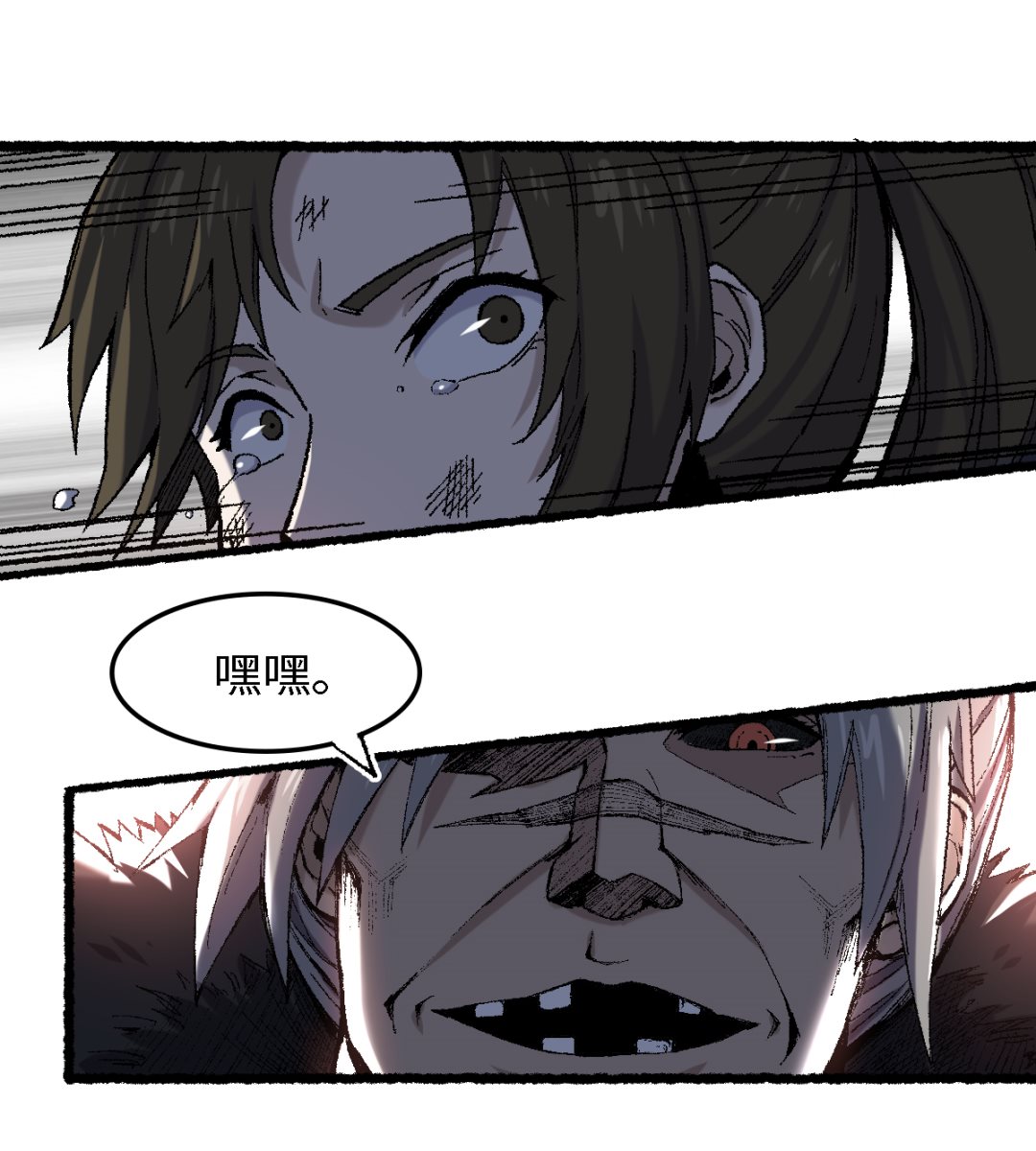 069 阴龙岭(1/2)-第70话