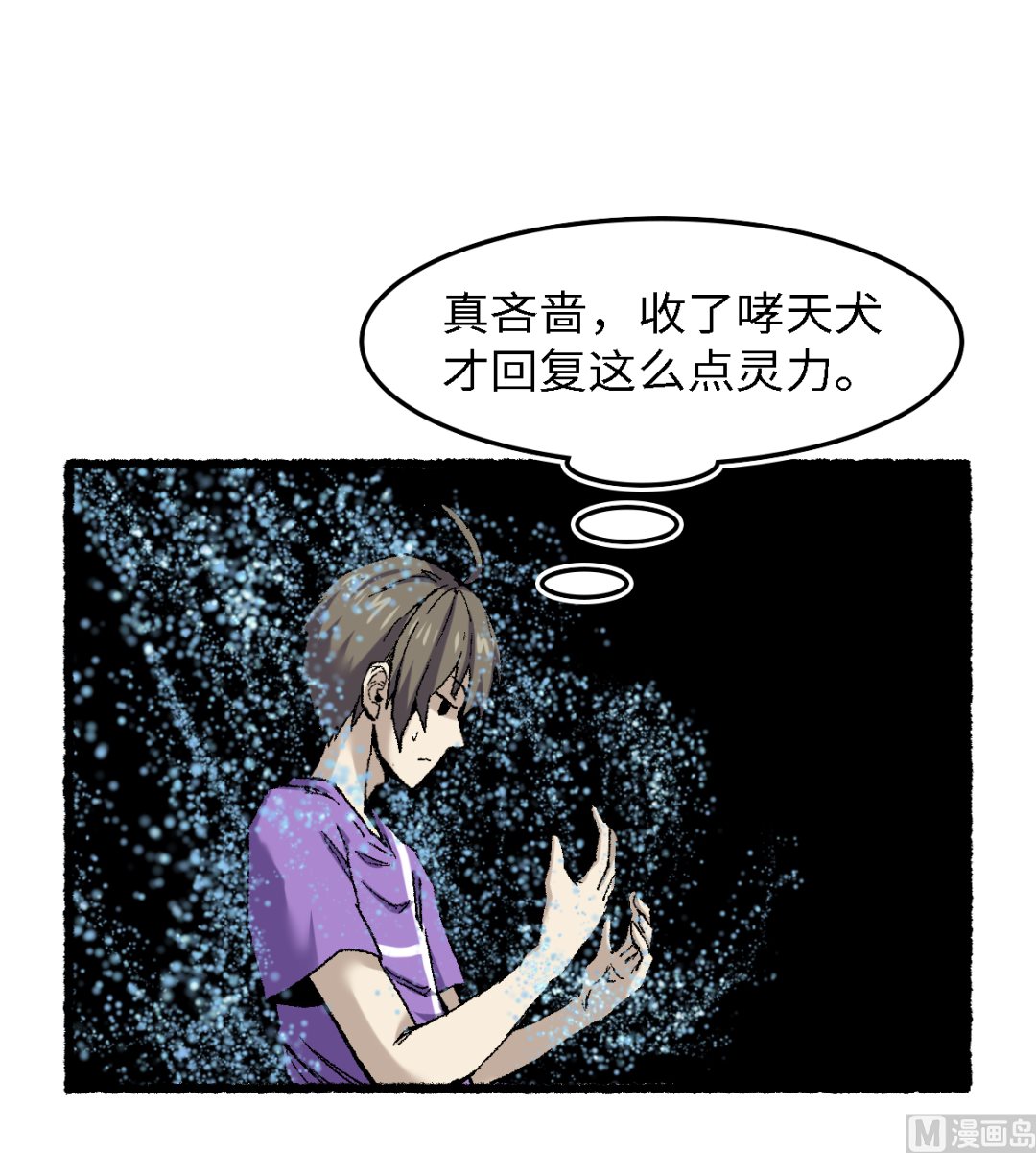 069 阴龙岭(1/2)-第70话