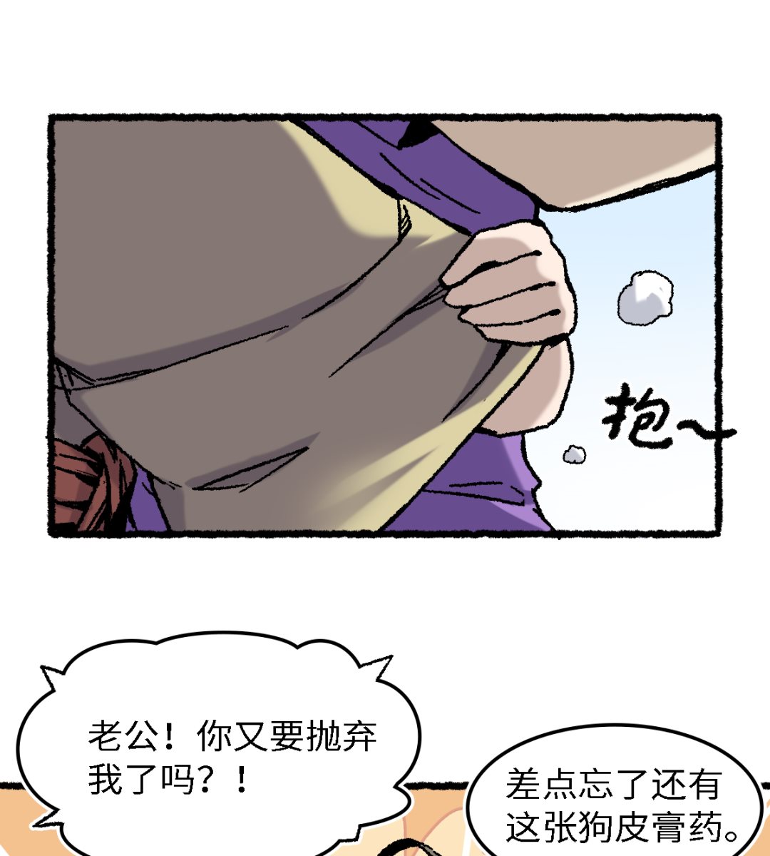 069 阴龙岭(1/2)-第70话