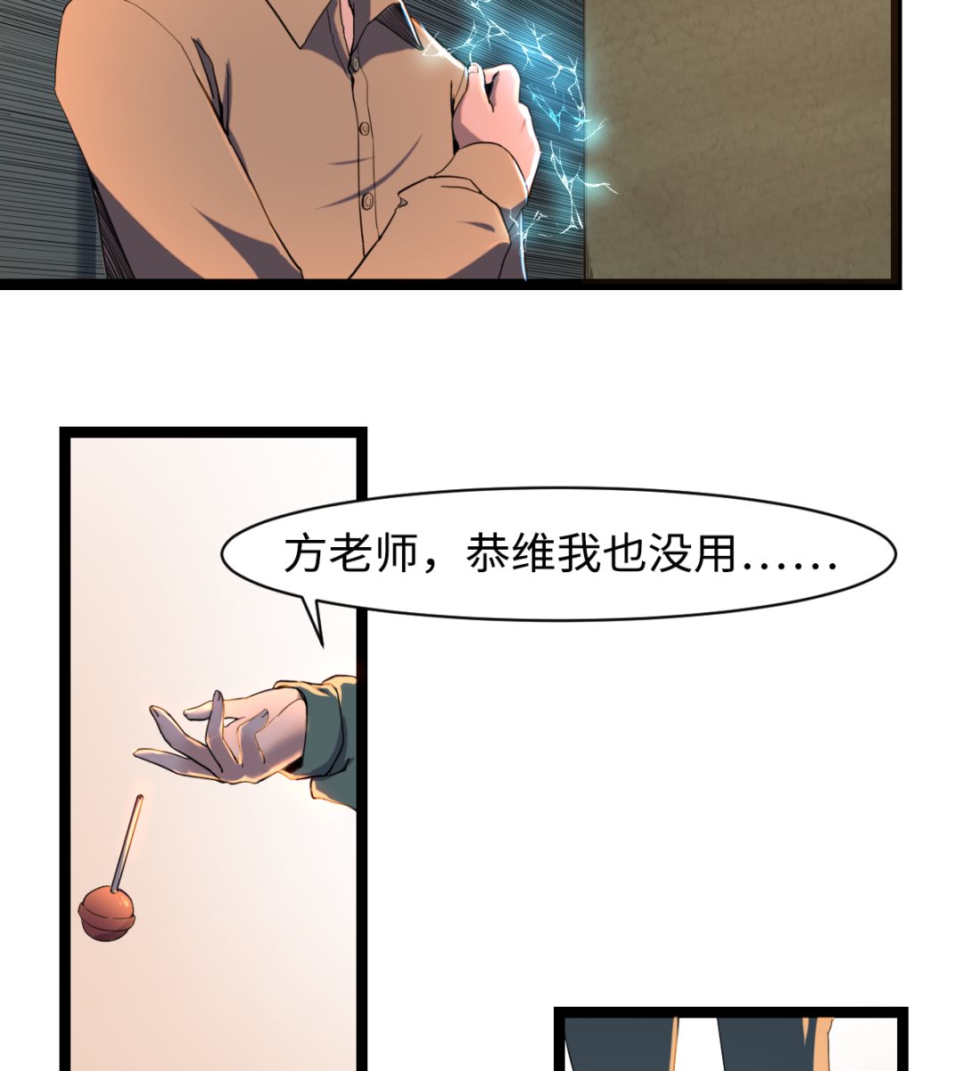007 绑架(1/2)-第8话