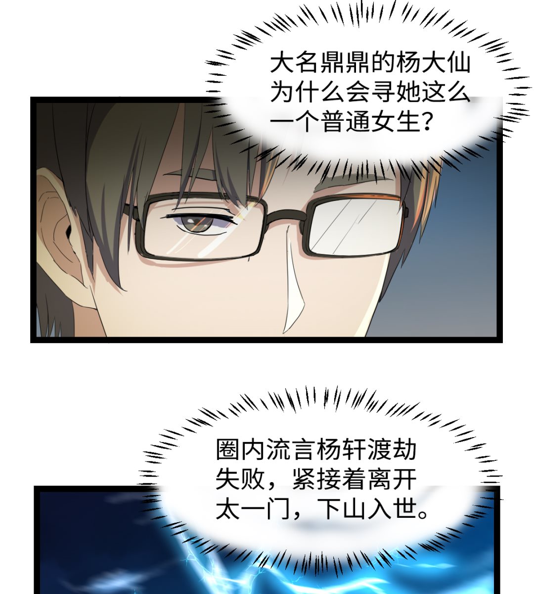 007 绑架(1/2)-第8话