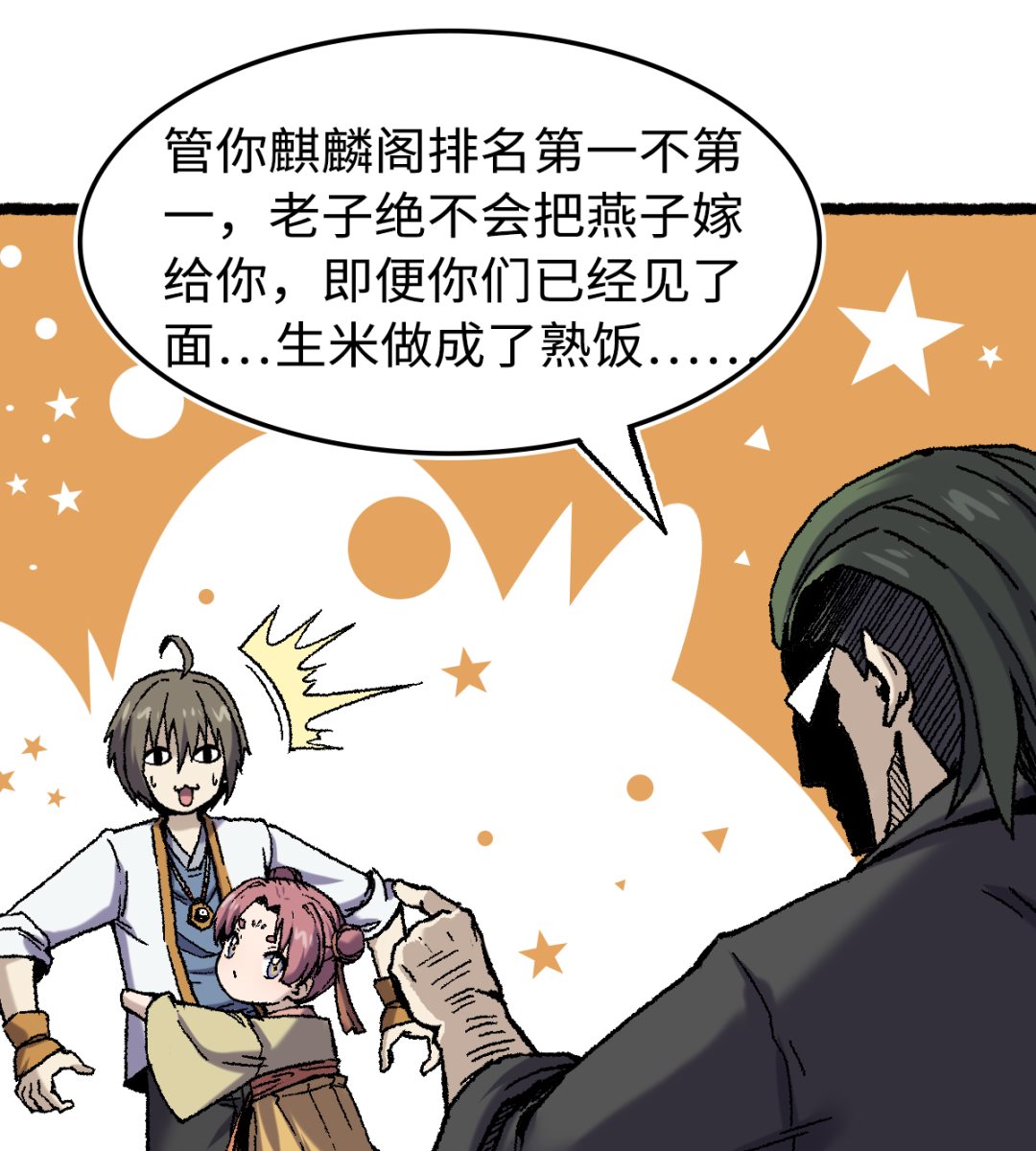 071 赘婿(1/2)-第72话