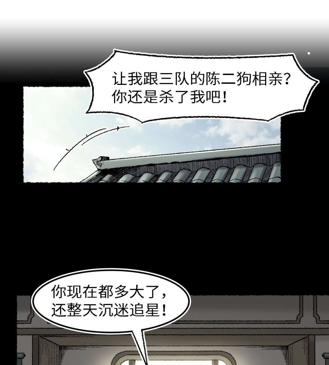 071 赘婿(1/2)-第72话