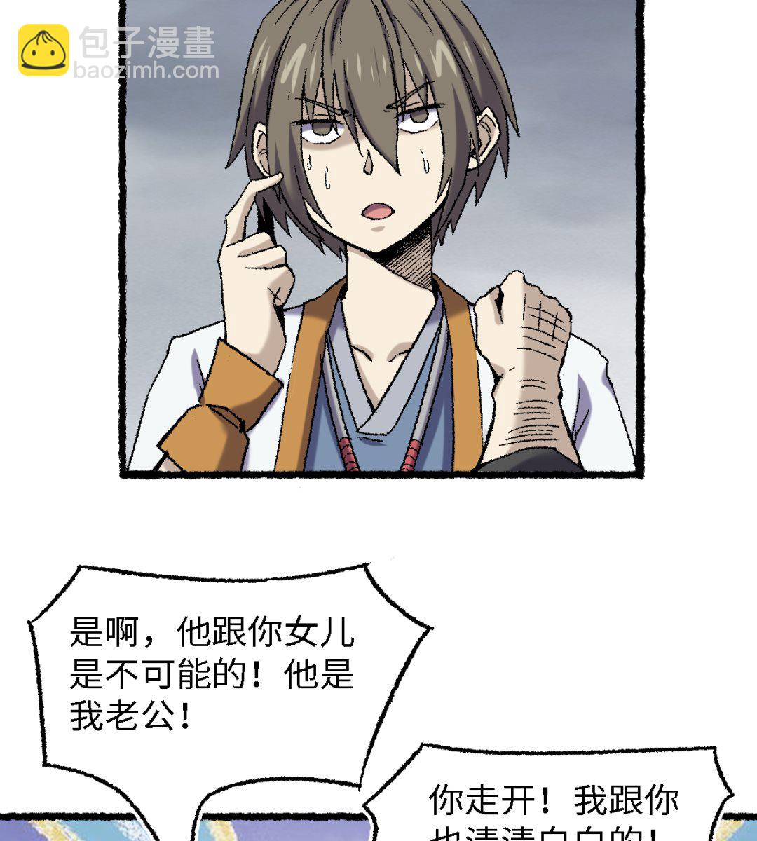 071 赘婿(1/2)-第72话