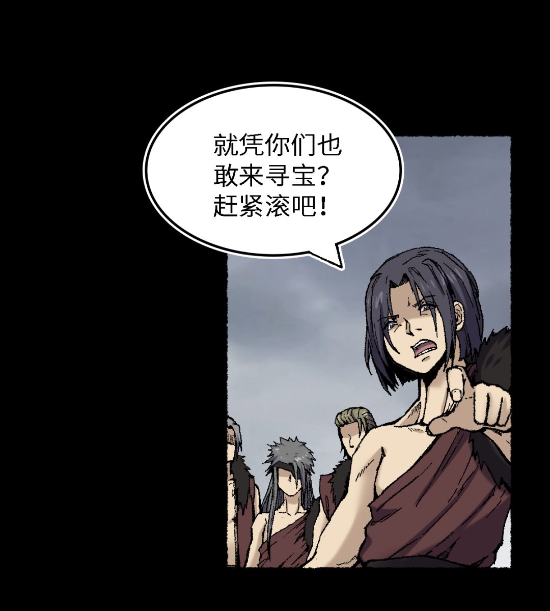 073 阎罗(1/2)-第74话