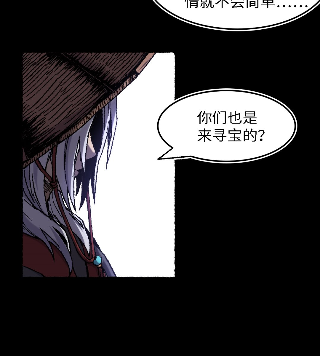 073 阎罗(1/2)-第74话