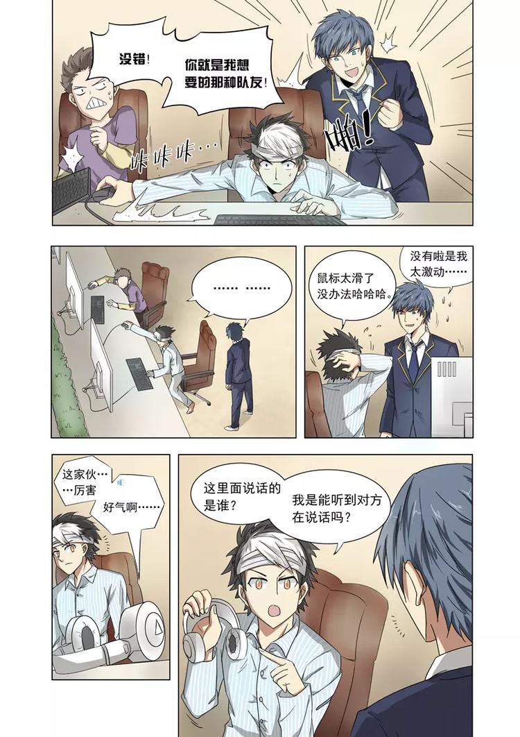 第2话 死亡对决！-第2话