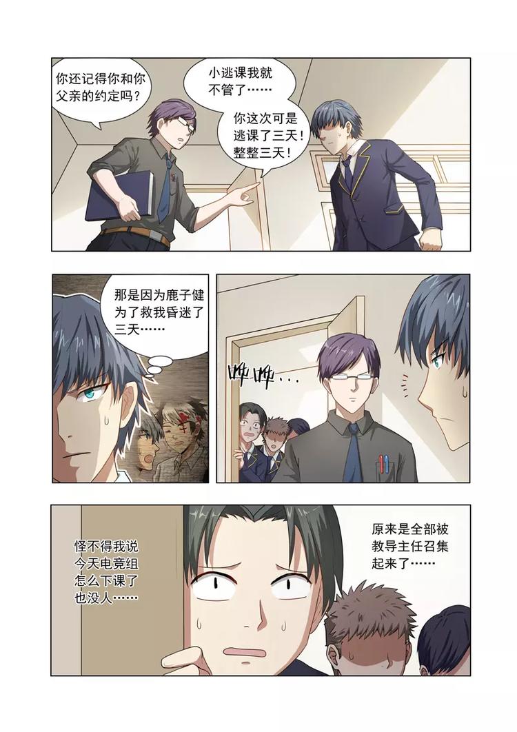 第12话 中断-第12话