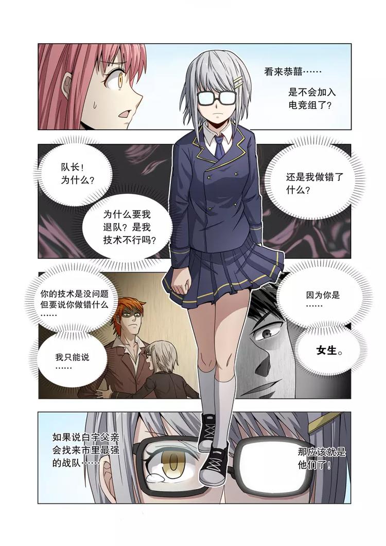 第14话 出走-第14话