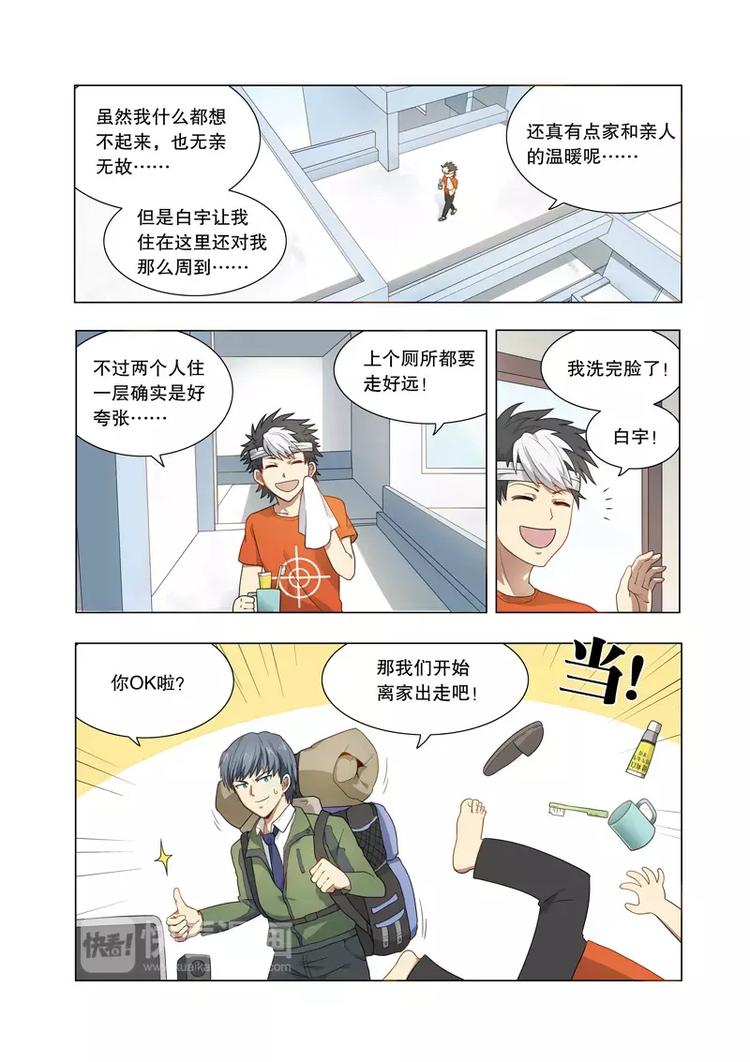 第14话 出走-第14话