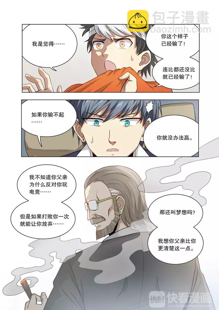 第14话 出走-第14话