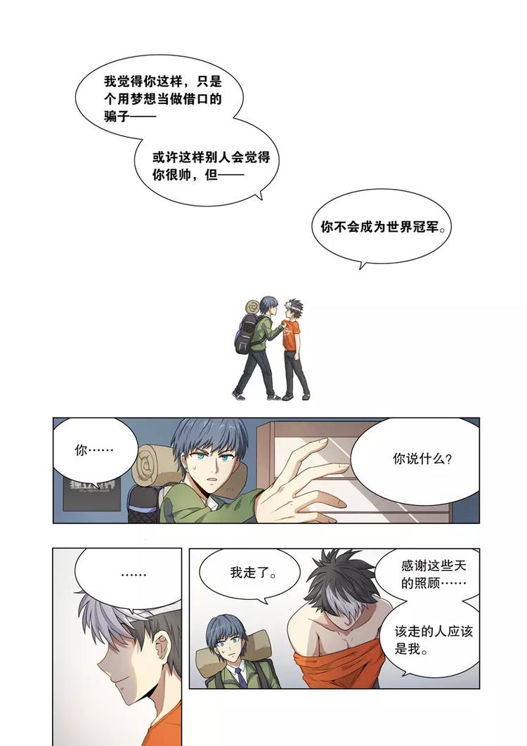 第14话 出走-第14话