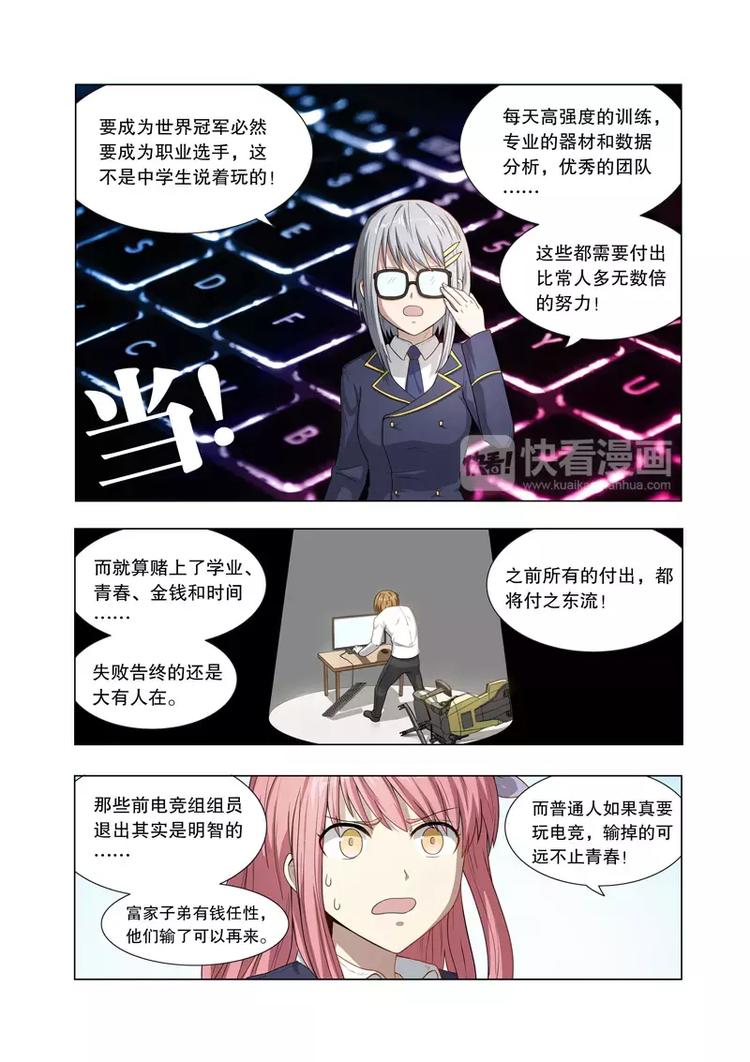第14话 出走-第14话