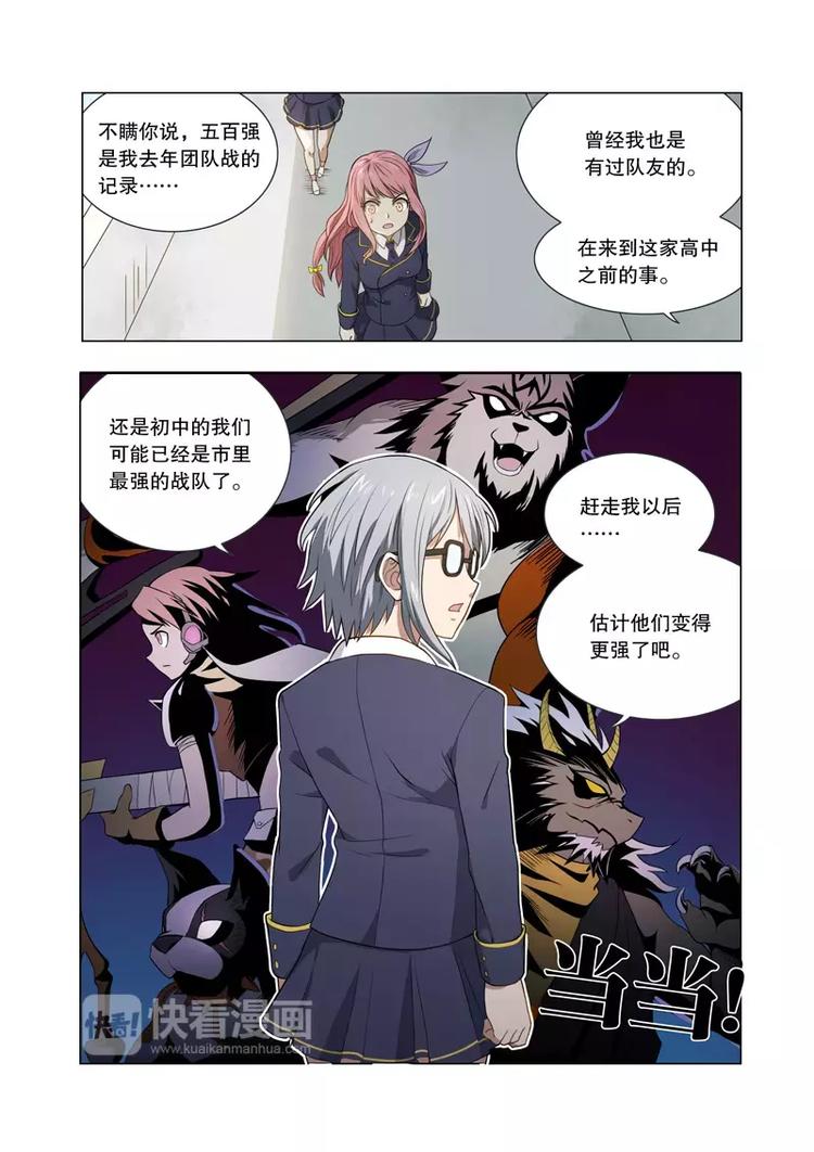 第14话 出走-第14话