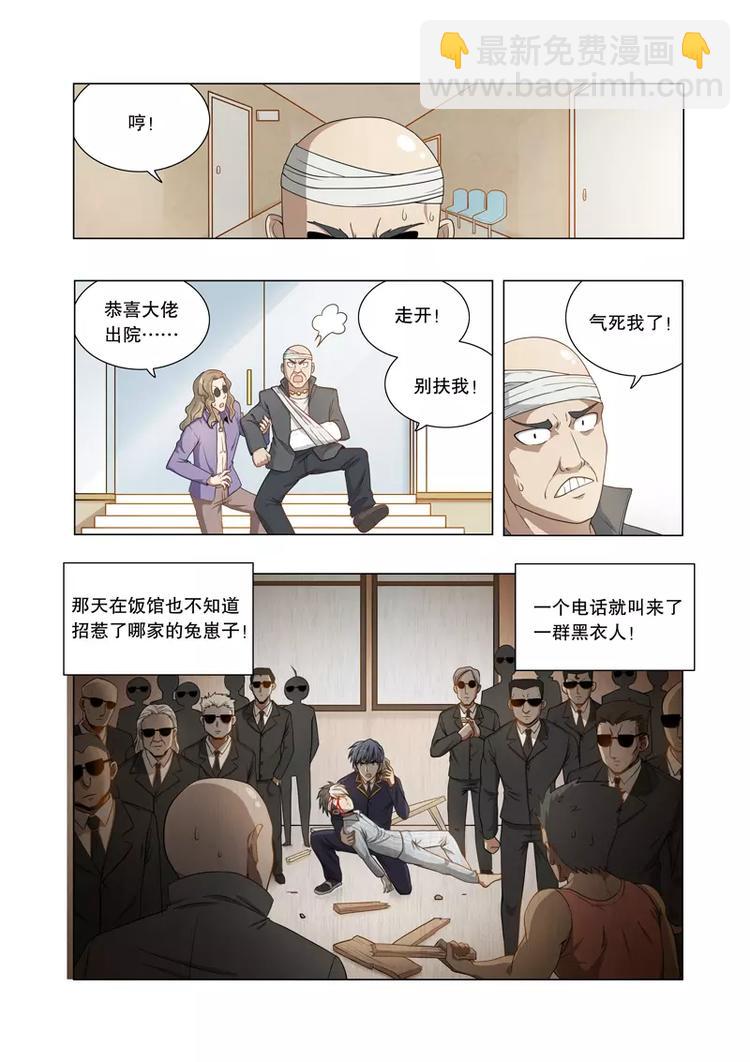 第16话 狭路相逢-第16话