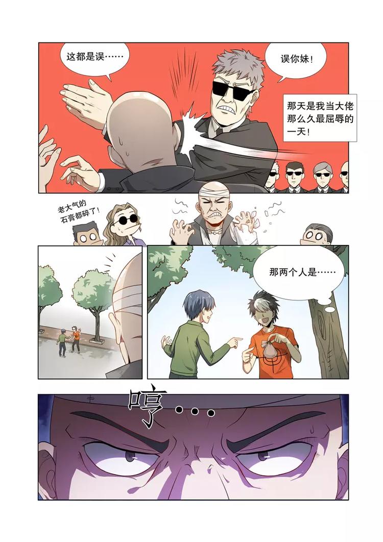 第16话 狭路相逢-第16话
