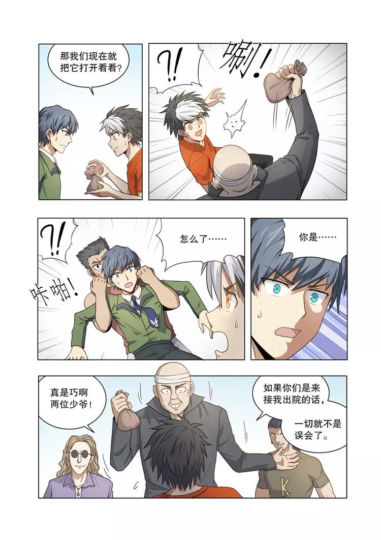 第16话 狭路相逢-第16话