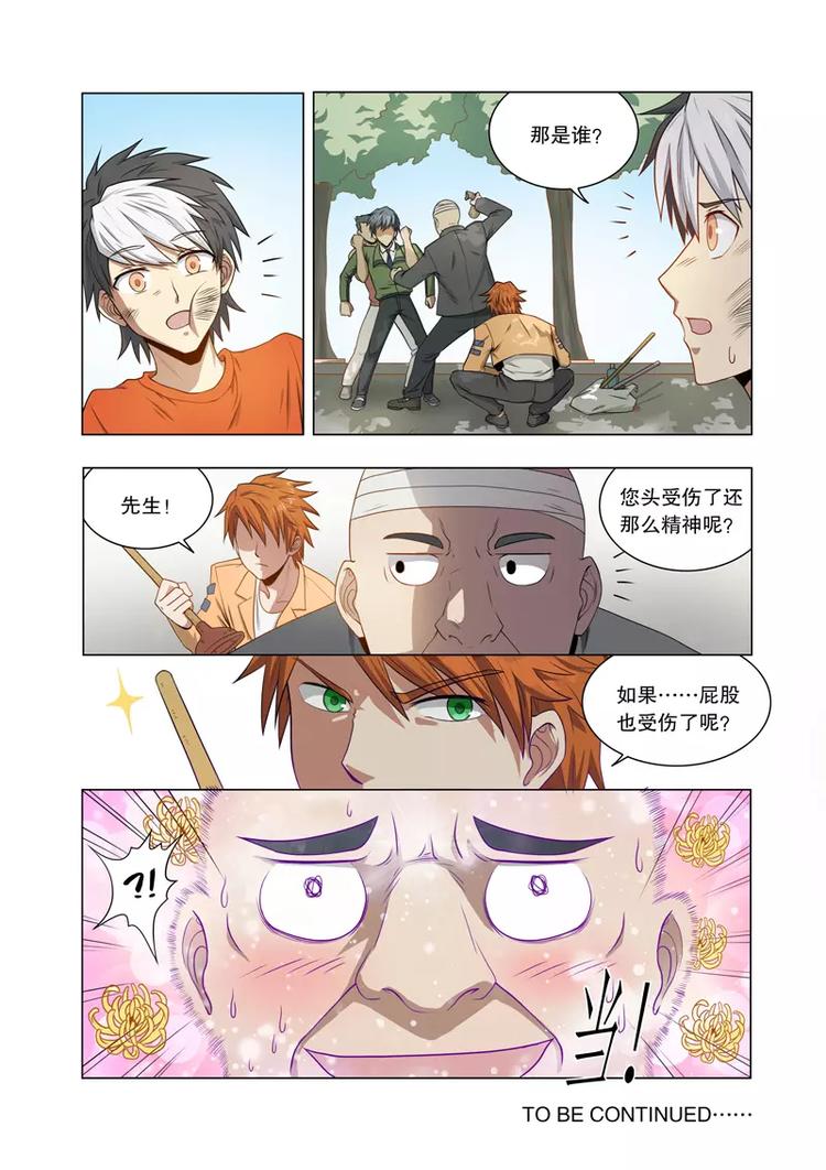 第16话 狭路相逢-第16话