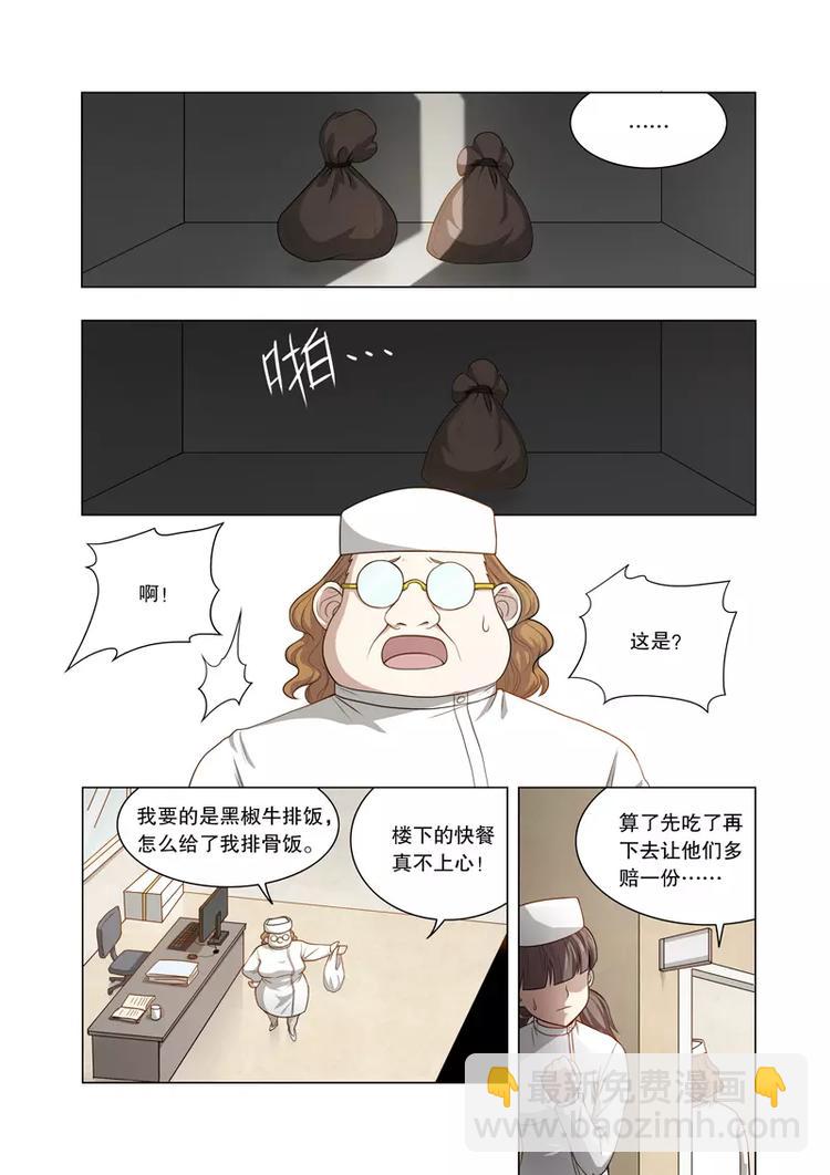 第16话 狭路相逢-第16话
