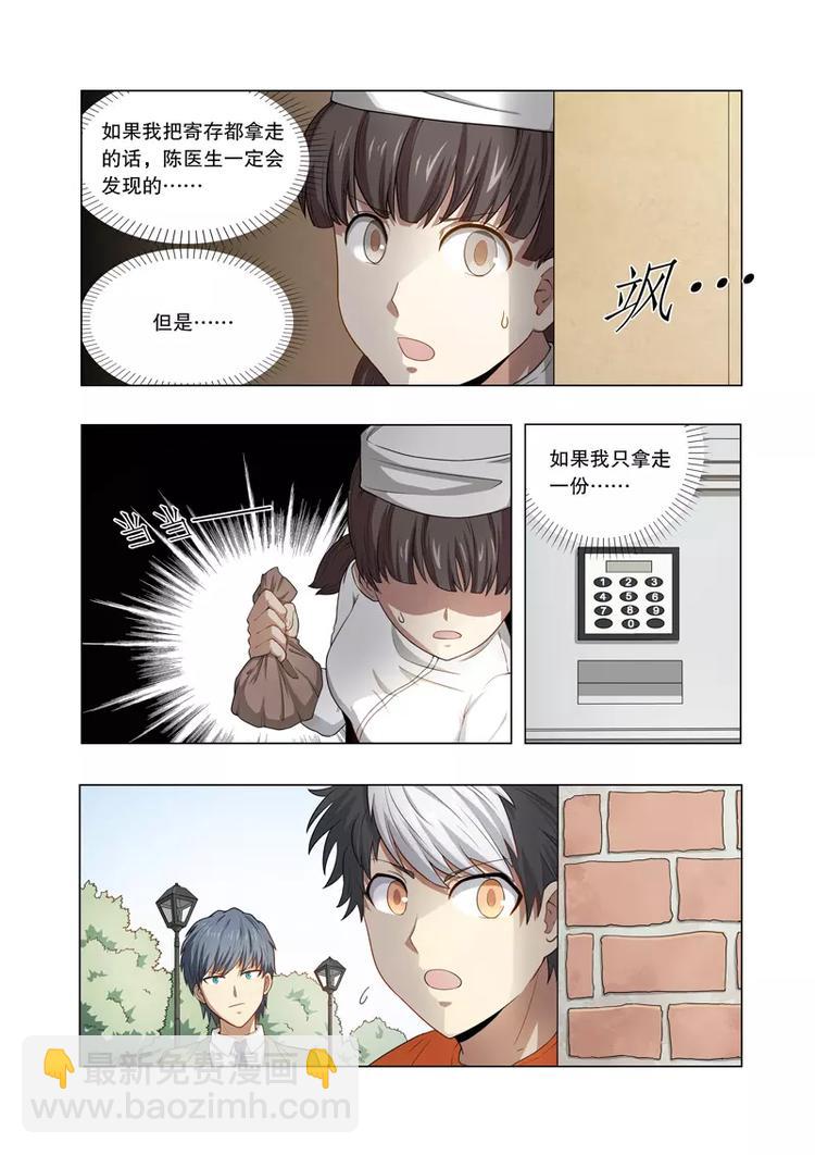 第16话 狭路相逢-第16话