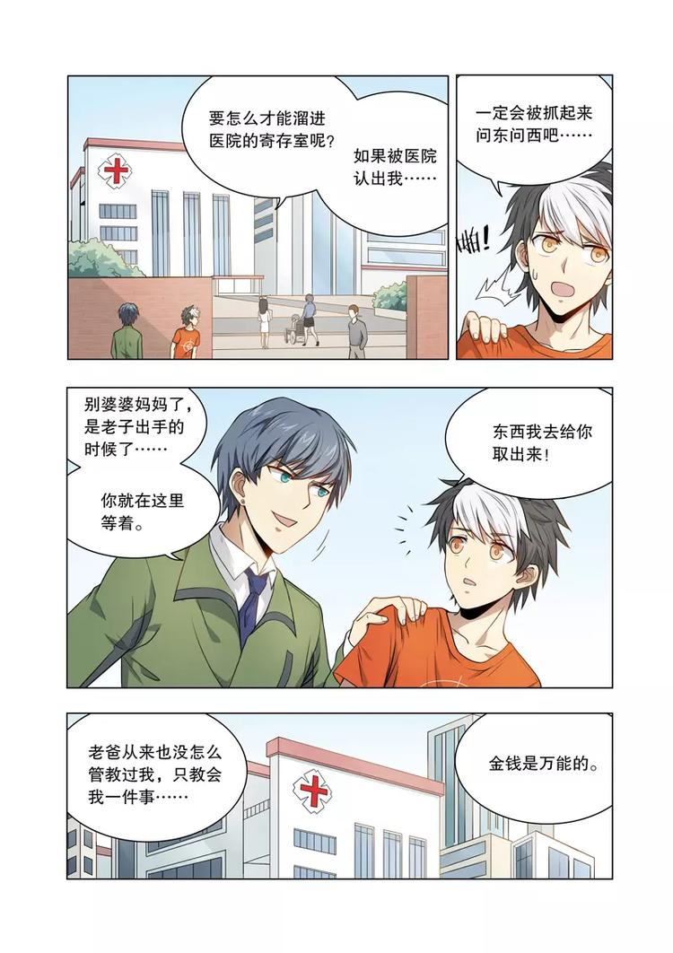 第16话 狭路相逢-第16话
