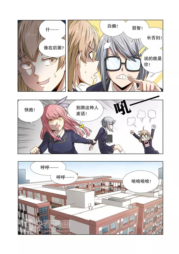 第18话 恐惧（下）-第20话