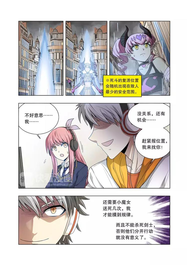 第23话 套路（下）-第30话