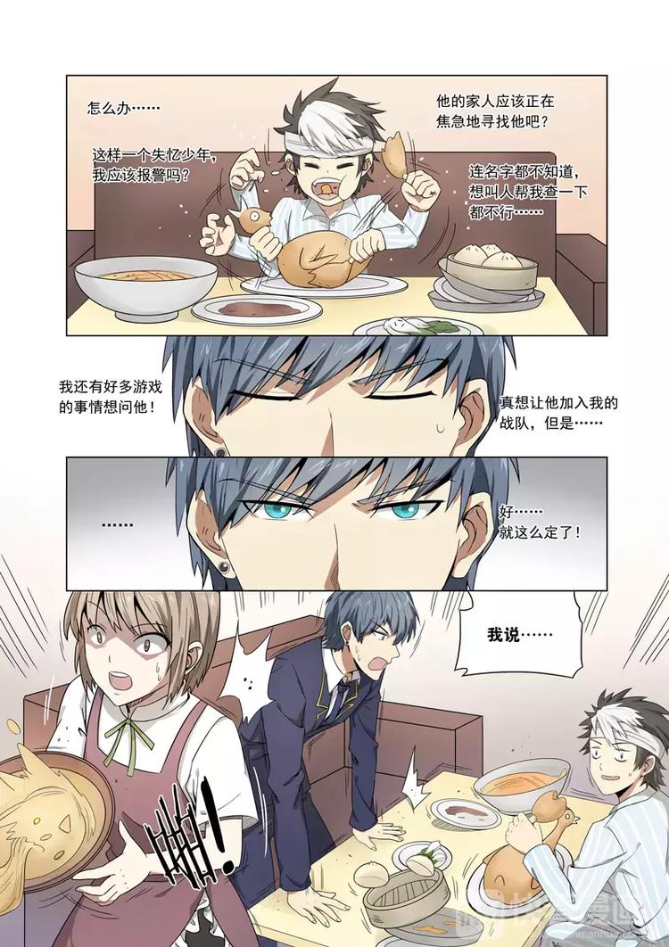 第4话 声东击西！被掩盖的真相！-第4话