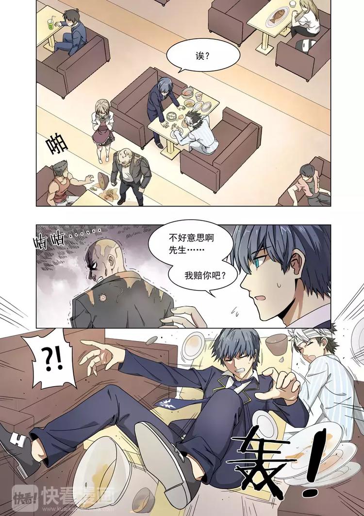第4话 声东击西！被掩盖的真相！-第4话