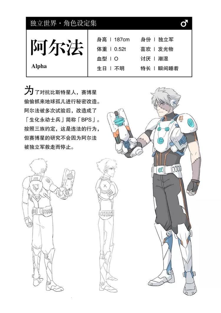 第4话 声东击西！被掩盖的真相！-第4话