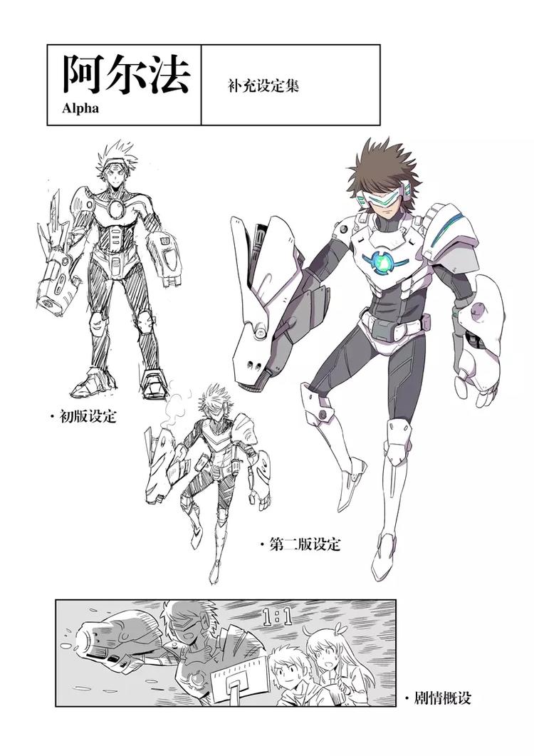 第4话 声东击西！被掩盖的真相！-第4话