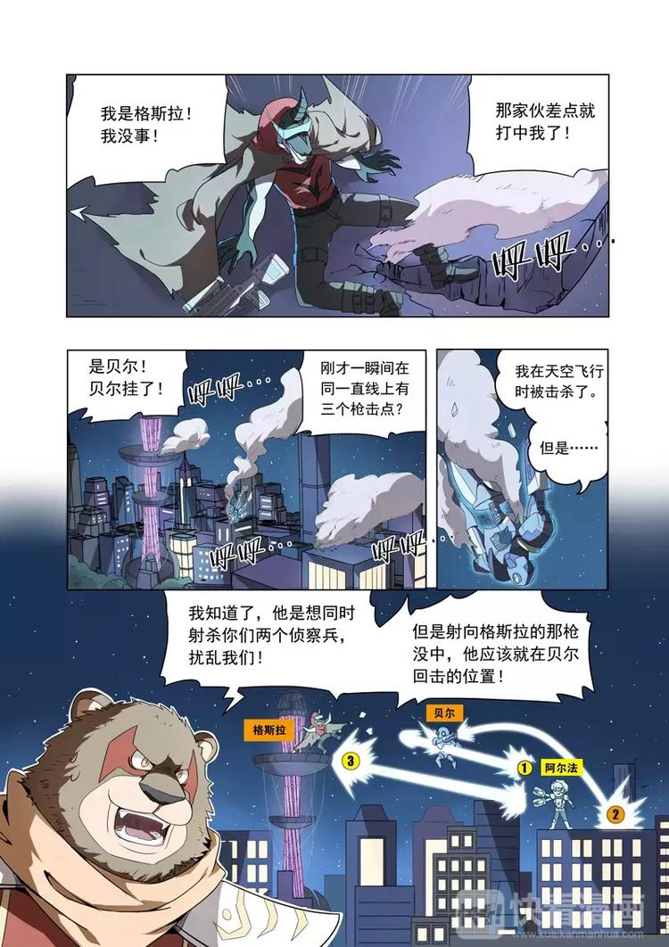 第4话 声东击西！被掩盖的真相！-第4话