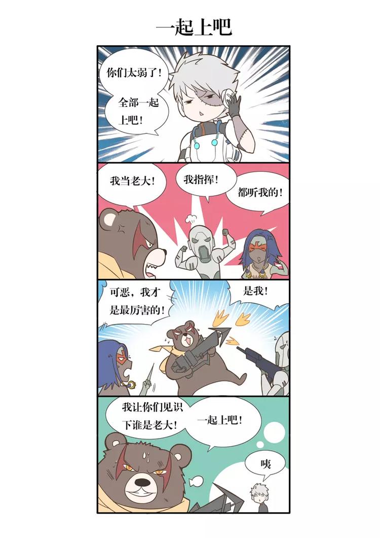 第4话 声东击西！被掩盖的真相！-第4话