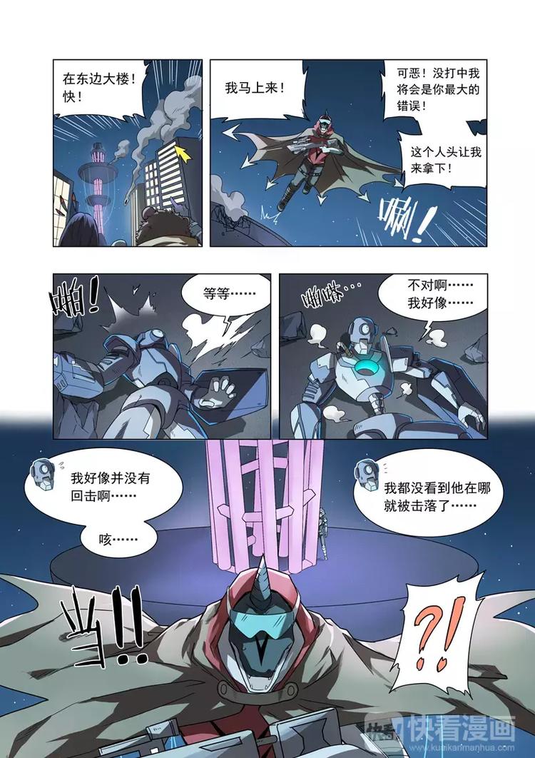 第4话 声东击西！被掩盖的真相！-第4话
